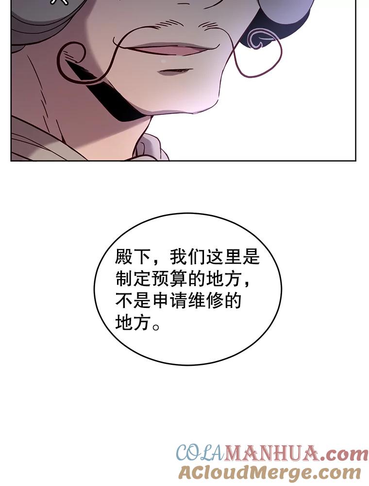 《顶级英雄归来》5.预算部谈判 第25页