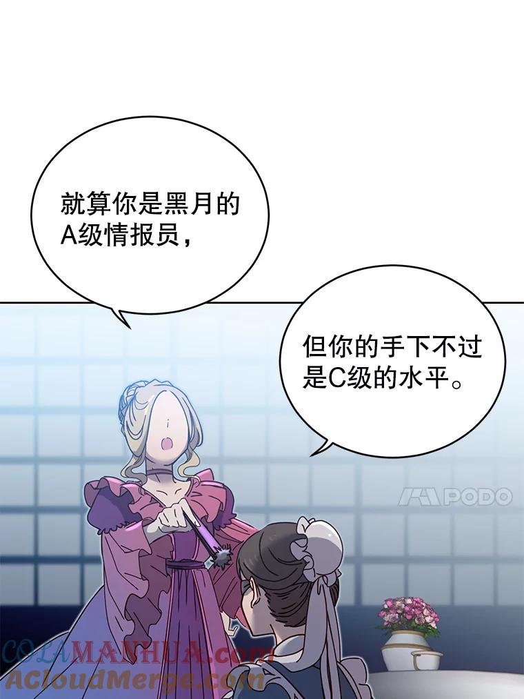 《顶级英雄归来》5.预算部谈判 第81页