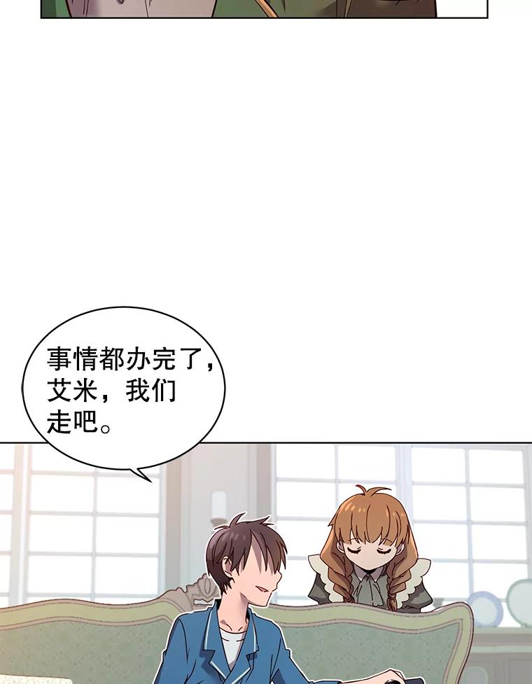 《顶级英雄归来》5.预算部谈判 第28页