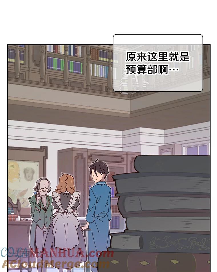 《顶级英雄归来》5.预算部谈判 第5页
