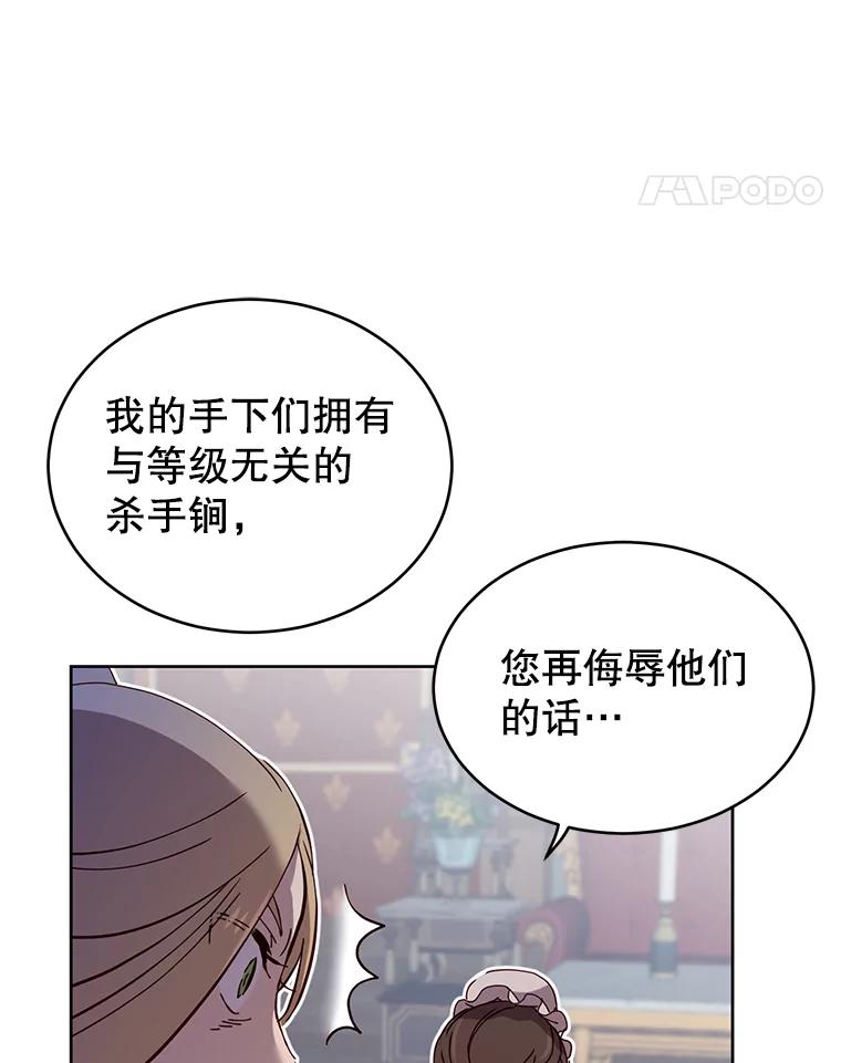 《顶级英雄归来》5.预算部谈判 第88页