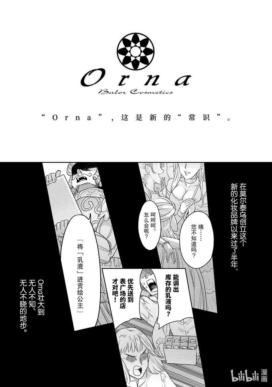 《世界最强暗杀者转生成异世界贵族》5 第5话 第33页
