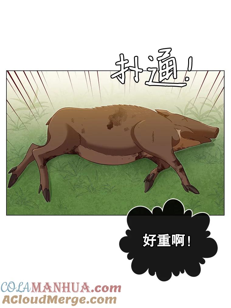 《顶级英雄归来》5.预算部谈判 第57页