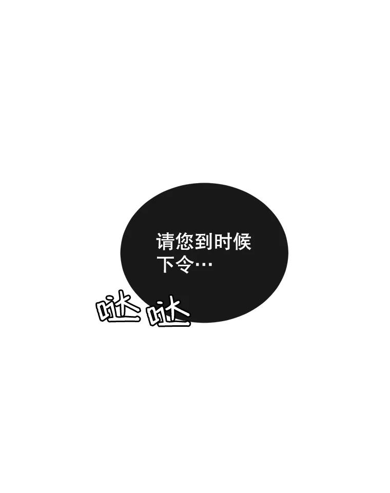 《顶级英雄归来》5.预算部谈判 第100页