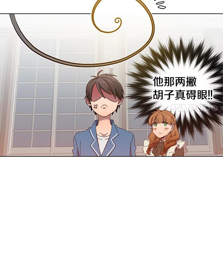 《顶级英雄归来》5.预算部谈判 第4页