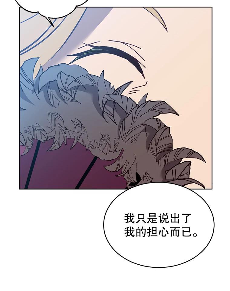 《顶级英雄归来》5.预算部谈判 第90页