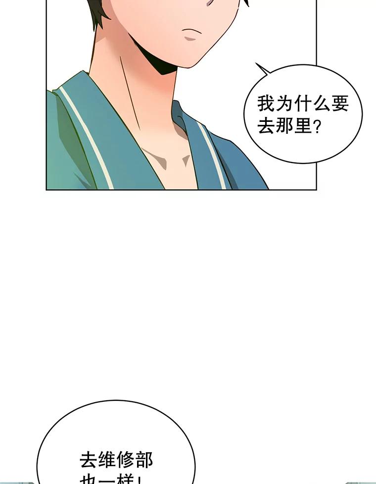 《顶级英雄归来》5.预算部谈判 第30页