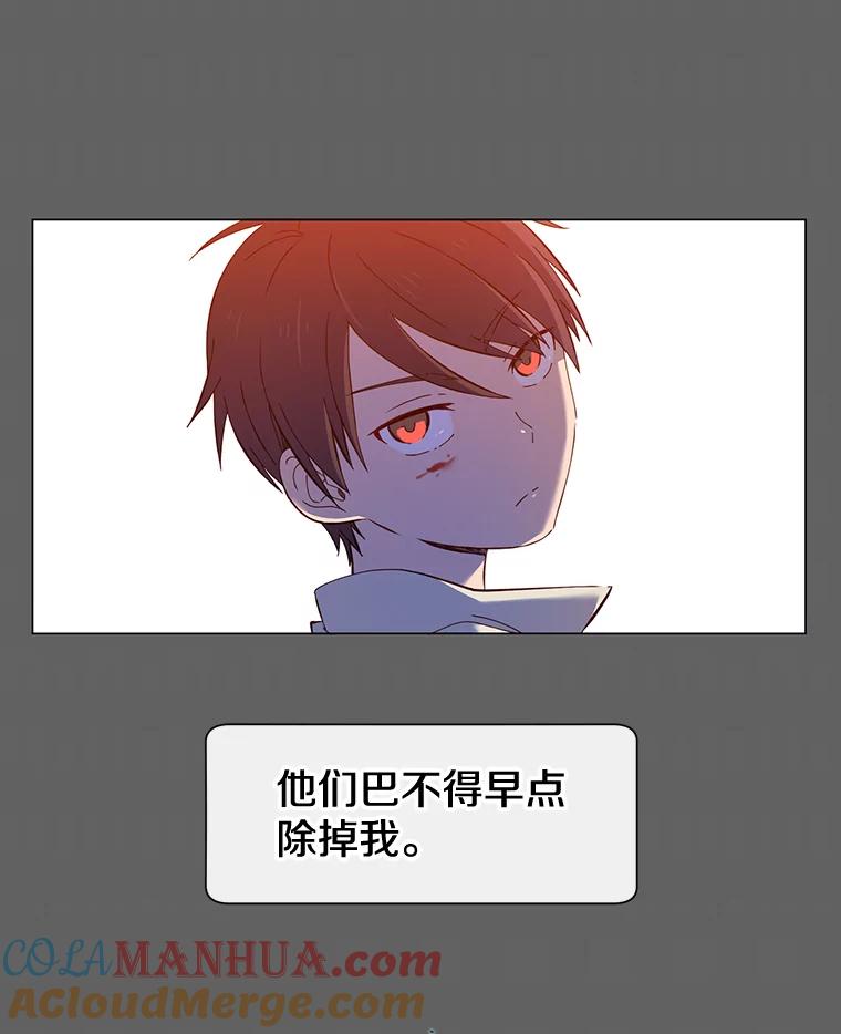 《顶级英雄归来》5.预算部谈判 第53页