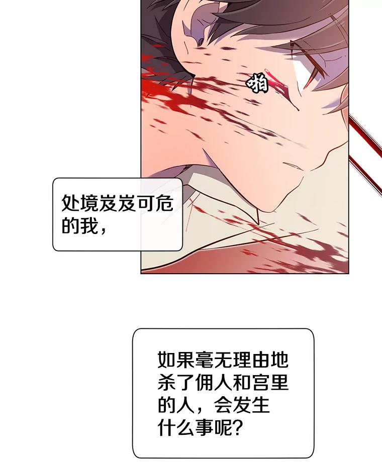 《顶级英雄归来》5.预算部谈判 第50页