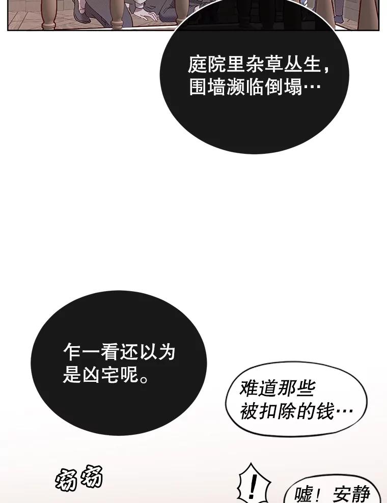 《顶级英雄归来》5.预算部谈判 第18页