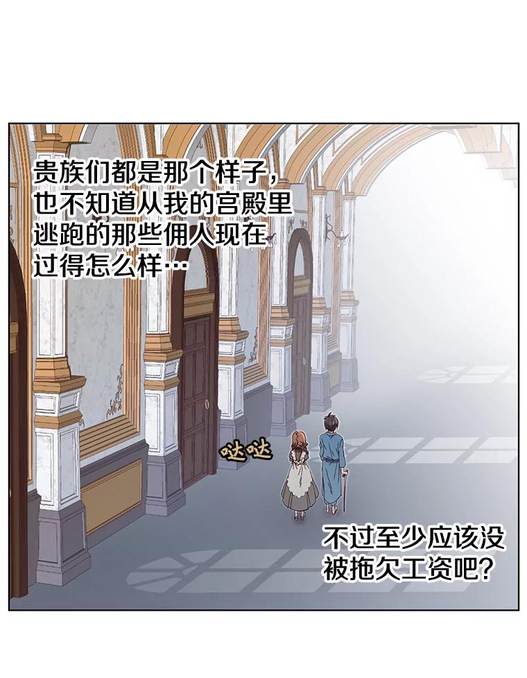 《顶级英雄归来》5.预算部谈判 第36页