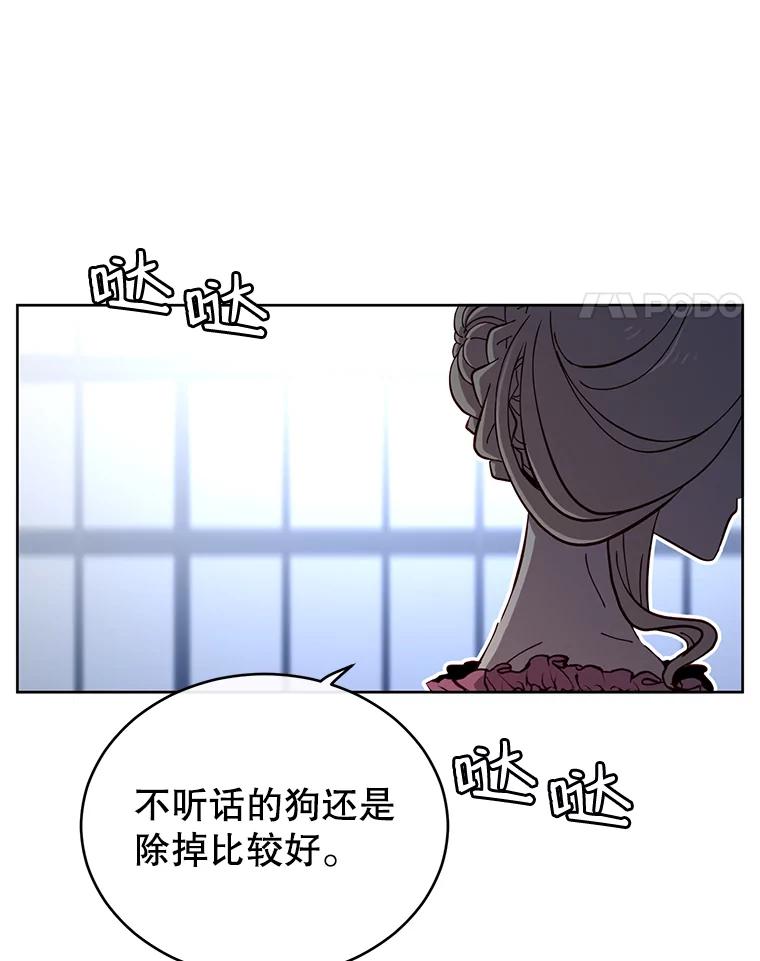 《顶级英雄归来》5.预算部谈判 第98页