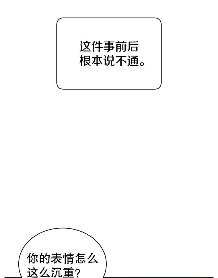 《顶级英雄归来》59.召唤情报组织 第8页