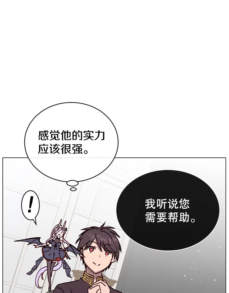 《顶级英雄归来》59.召唤情报组织 第26页