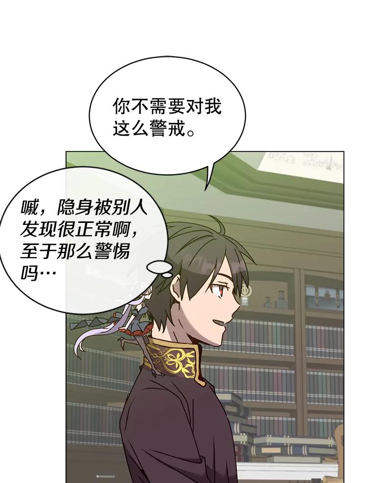 《顶级英雄归来》59.召唤情报组织 第30页