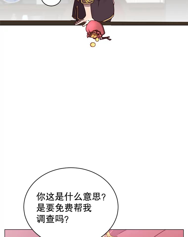 《顶级英雄归来》59.召唤情报组织 第60页