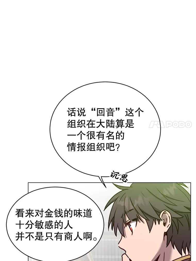 《顶级英雄归来》59.召唤情报组织 第75页