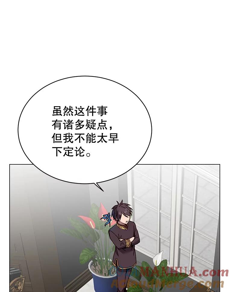 《顶级英雄归来》59.召唤情报组织 第13页