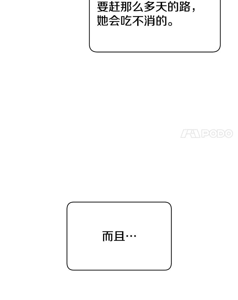 《顶级英雄归来》59.召唤情报组织 第95页