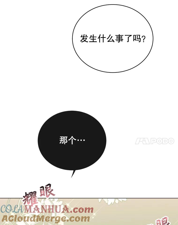 《顶级英雄归来》59.召唤情报组织 第105页