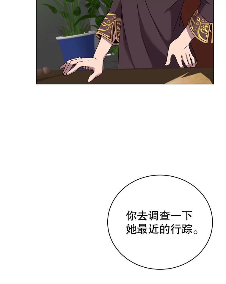《顶级英雄归来》59.召唤情报组织 第50页