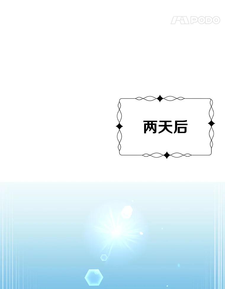《顶级英雄归来》59.召唤情报组织 第82页