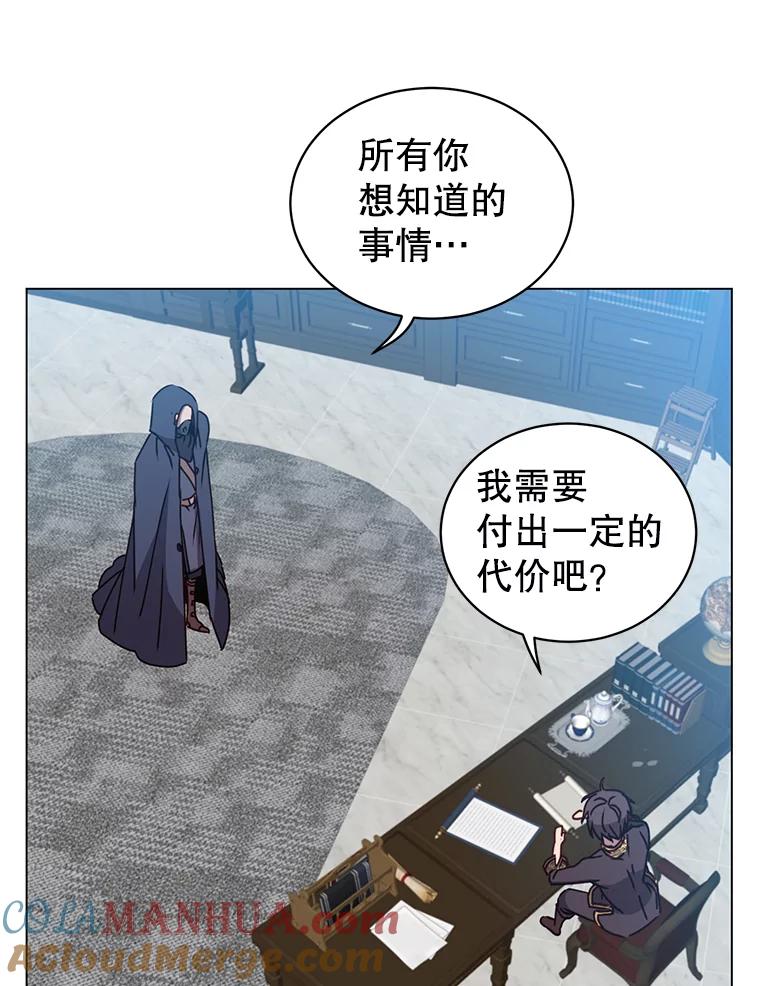 《顶级英雄归来》59.召唤情报组织 第33页