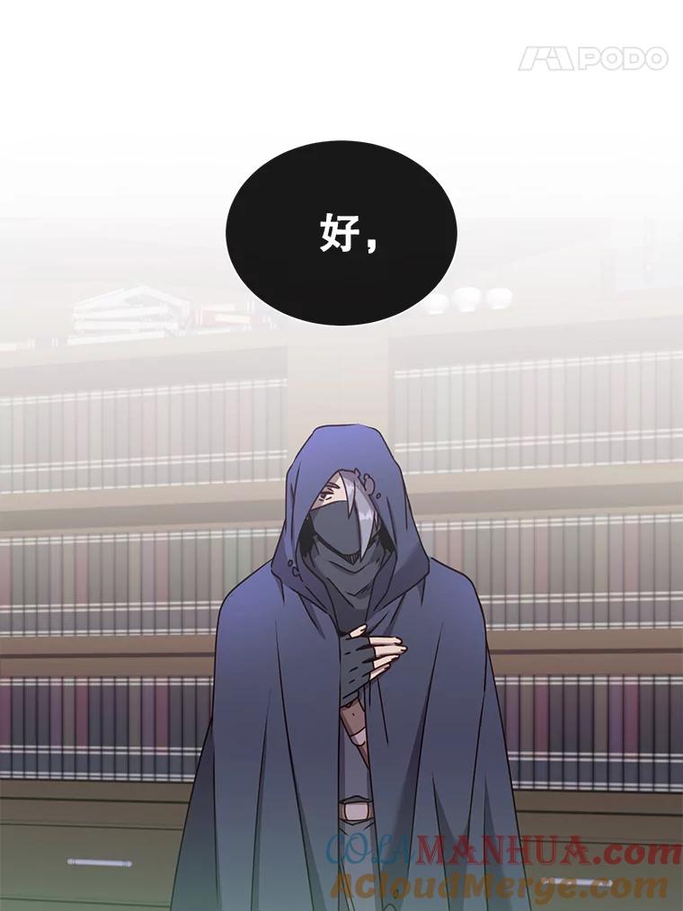 《顶级英雄归来》59.召唤情报组织 第69页