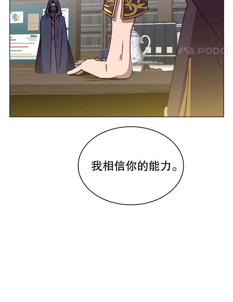 《顶级英雄归来》59.召唤情报组织 第44页