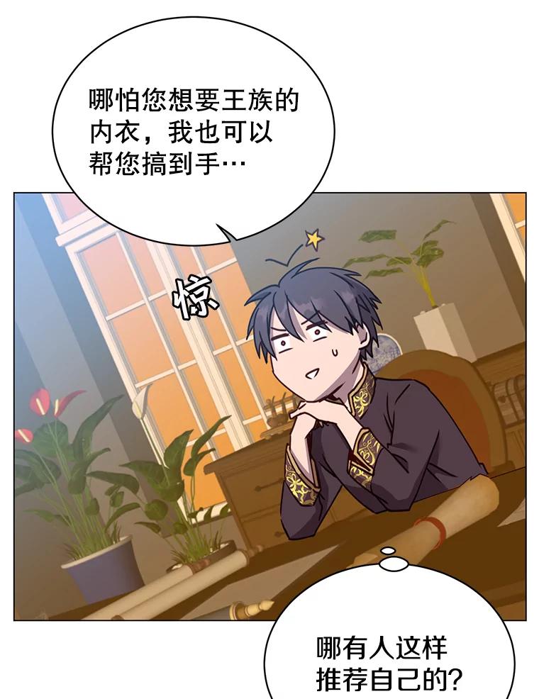 《顶级英雄归来》59.召唤情报组织 第36页