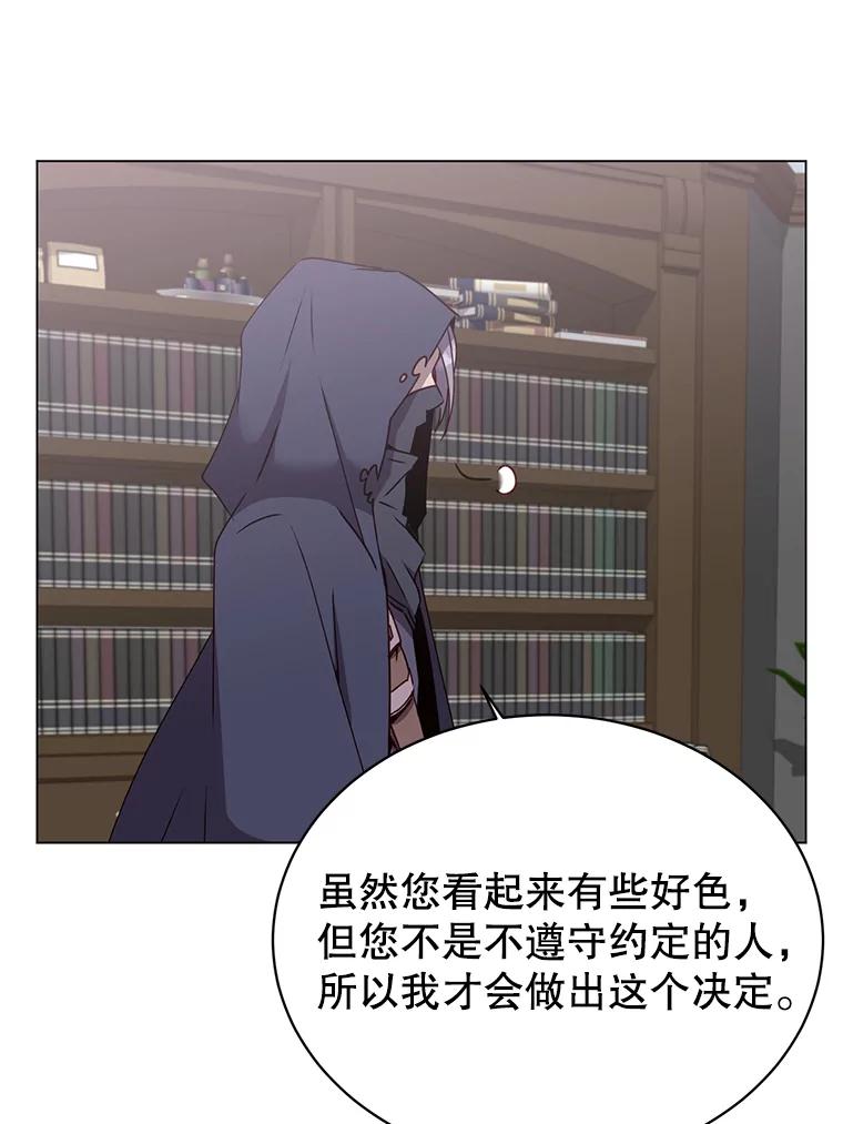 《顶级英雄归来》59.召唤情报组织 第64页