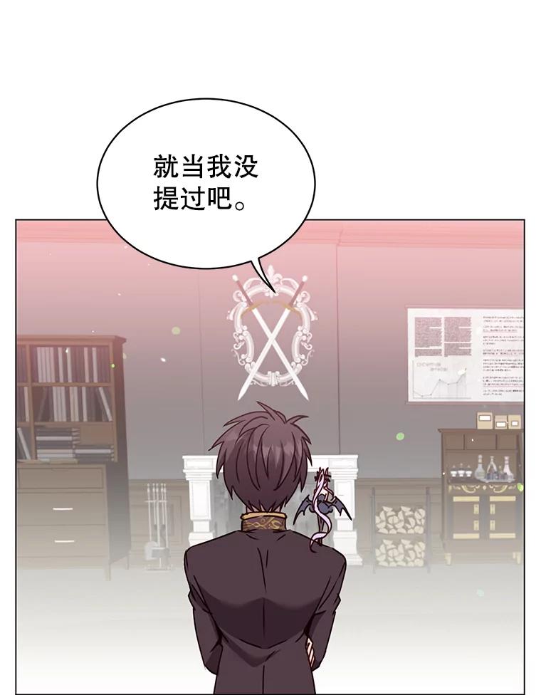 《顶级英雄归来》59.召唤情报组织 第80页