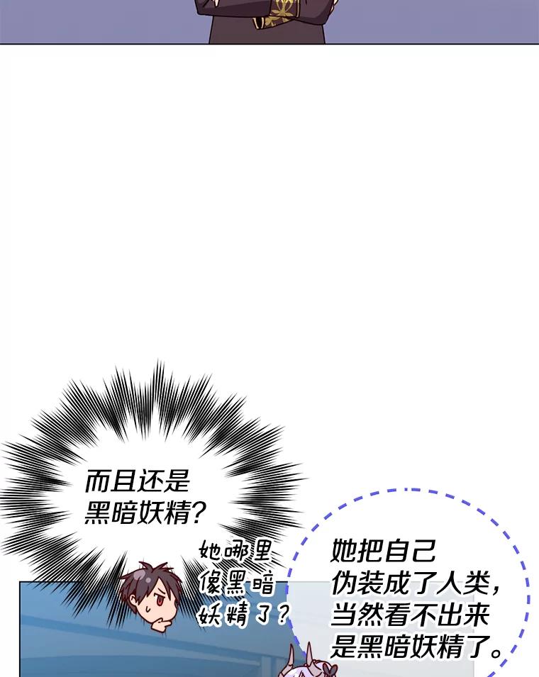 《顶级英雄归来》59.召唤情报组织 第54页