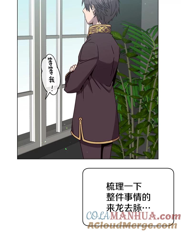 《顶级英雄归来》59.召唤情报组织 第5页