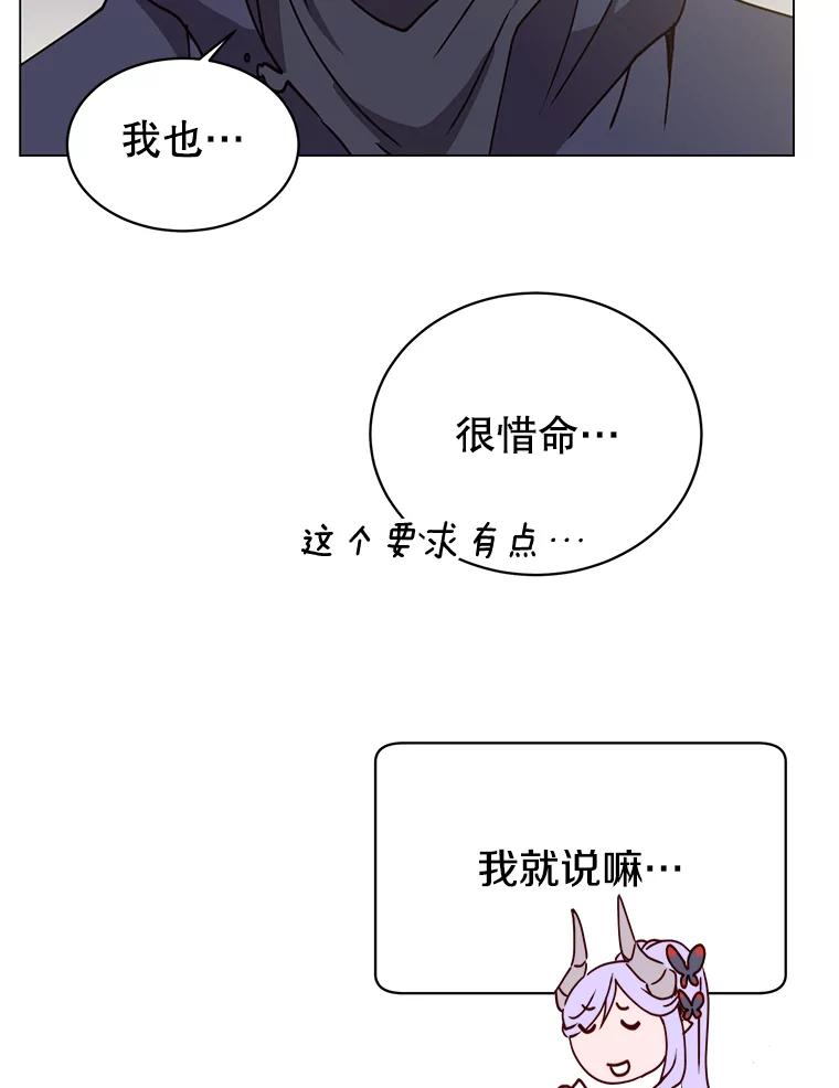 《顶级英雄归来》59.召唤情报组织 第42页