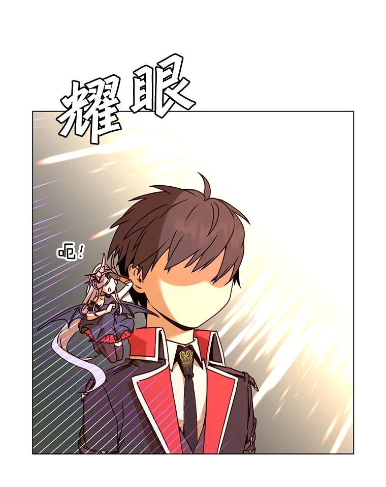 《顶级英雄归来》59.召唤情报组织 第104页