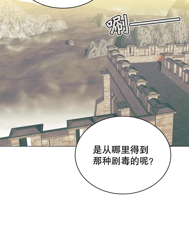 《顶级英雄归来》59.召唤情报组织 第12页