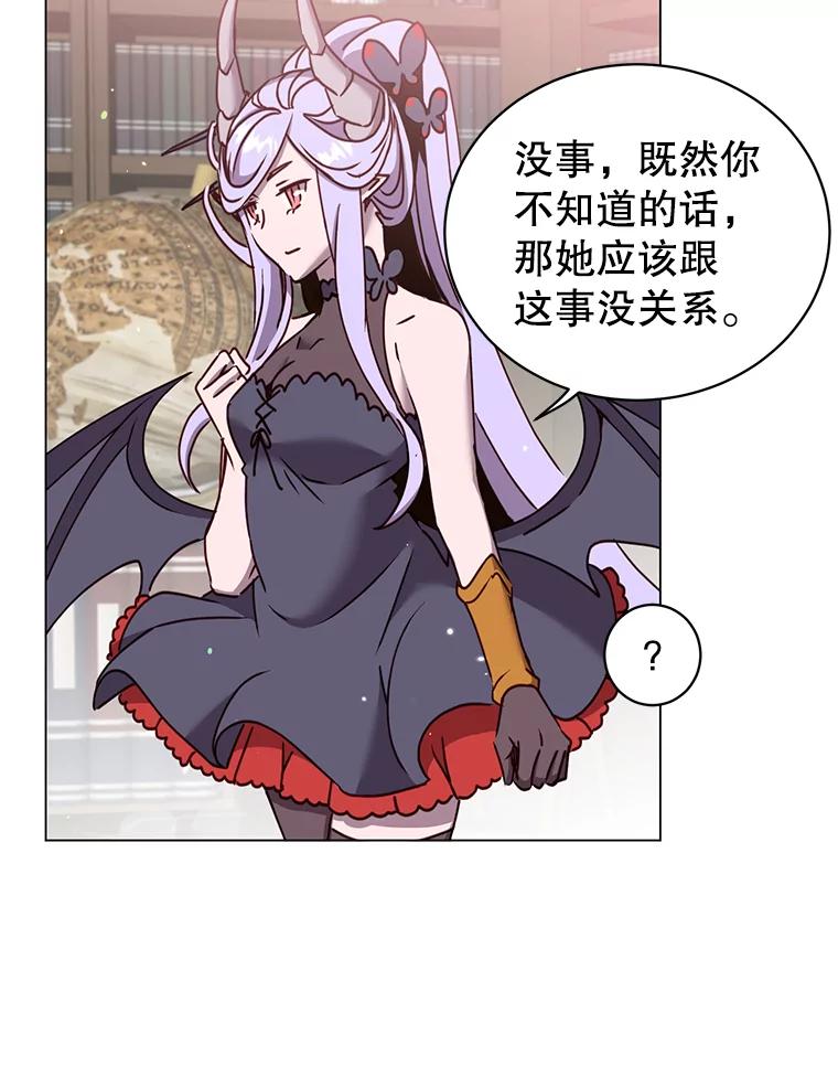 《顶级英雄归来》59.召唤情报组织 第79页