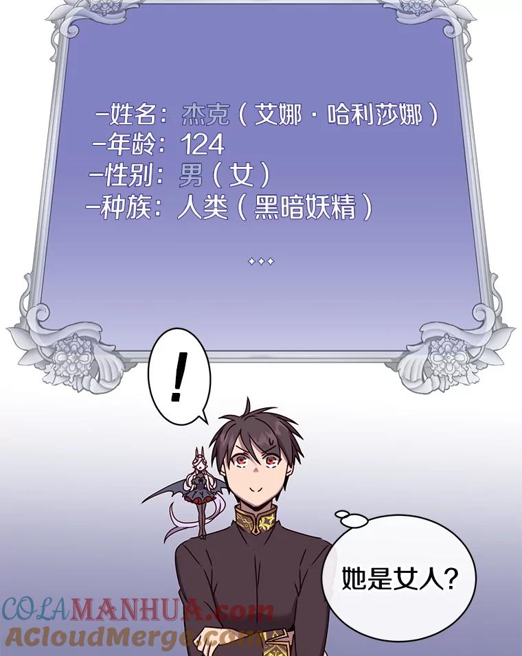 《顶级英雄归来》59.召唤情报组织 第53页