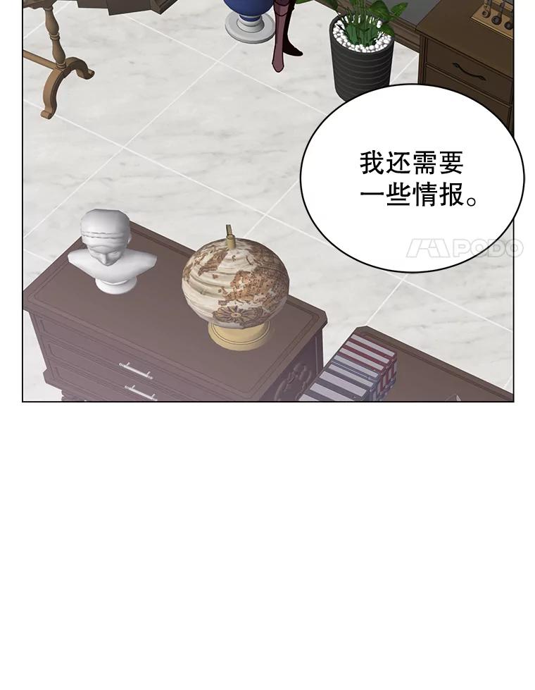 《顶级英雄归来》59.召唤情报组织 第14页