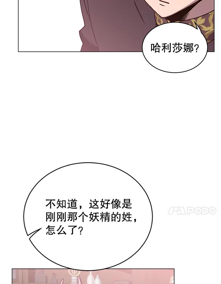 《顶级英雄归来》59.召唤情报组织 第78页