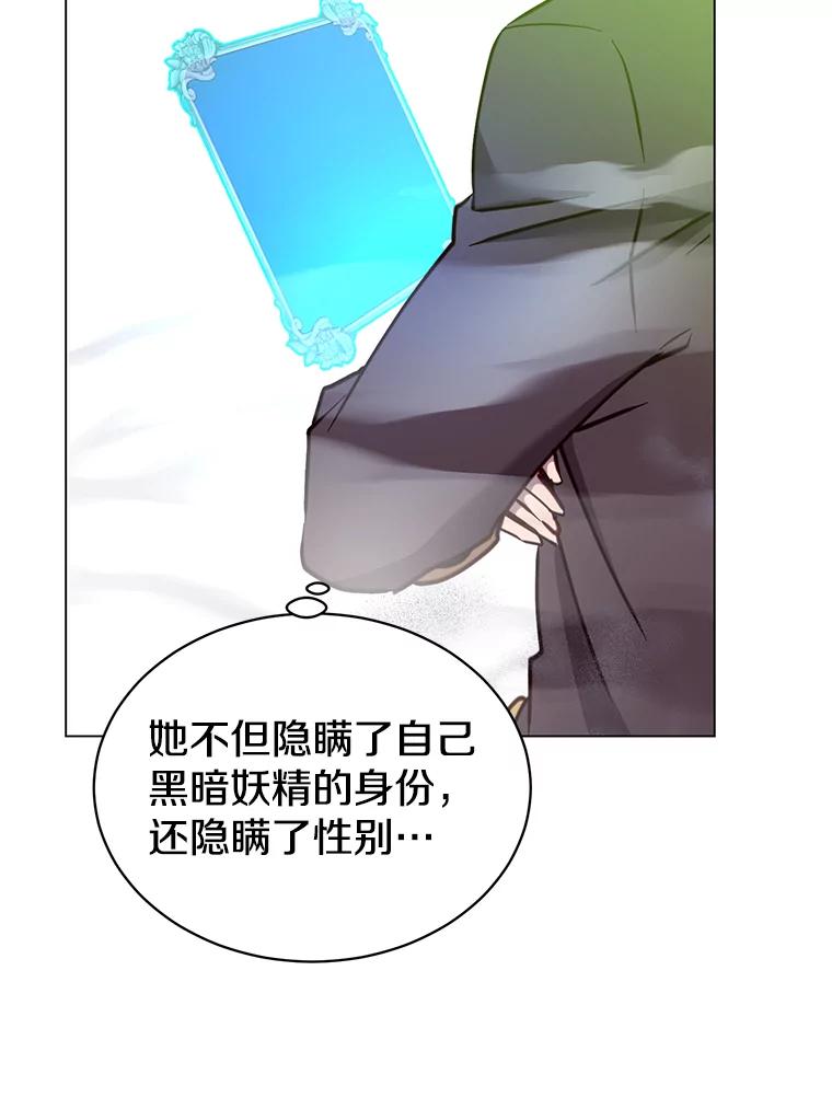 《顶级英雄归来》59.召唤情报组织 第74页