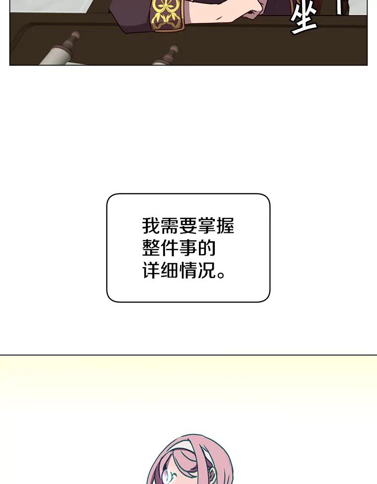 《顶级英雄归来》59.召唤情报组织 第16页