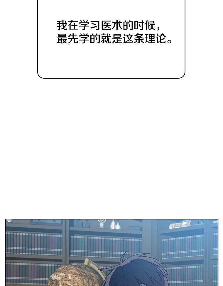 《顶级英雄归来》59.召唤情报组织 第18页