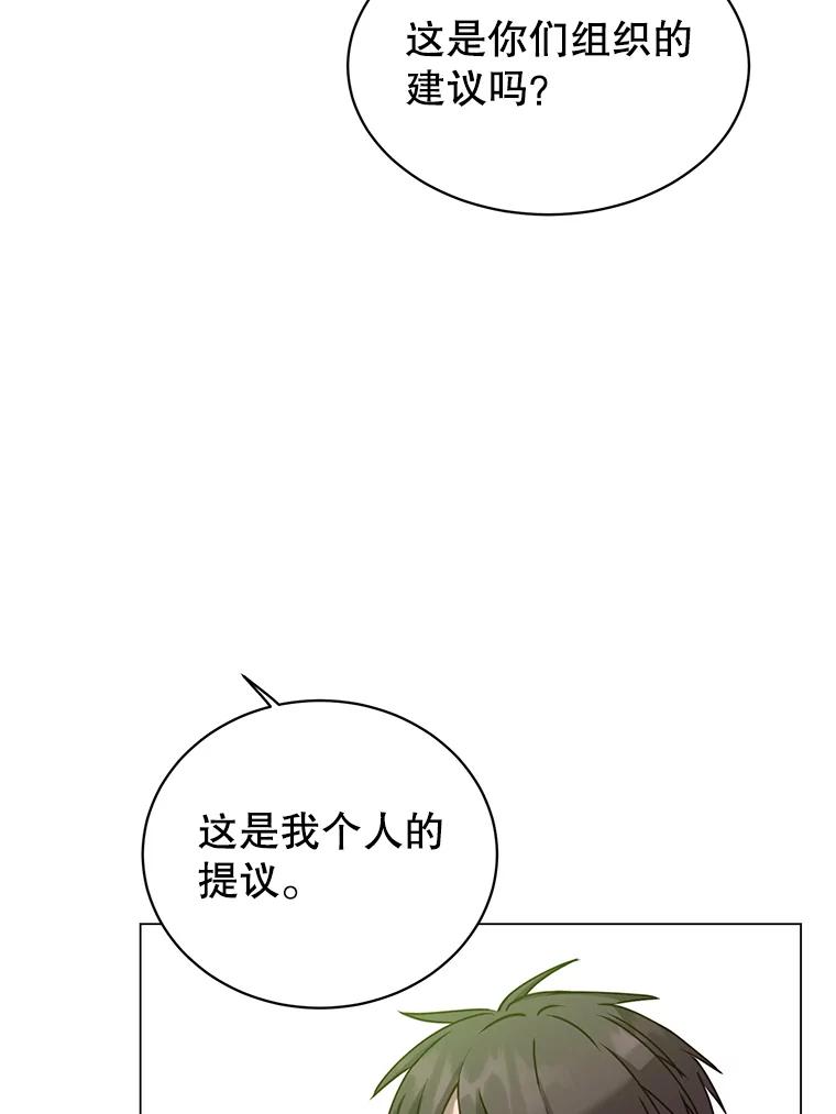 《顶级英雄归来》59.召唤情报组织 第67页