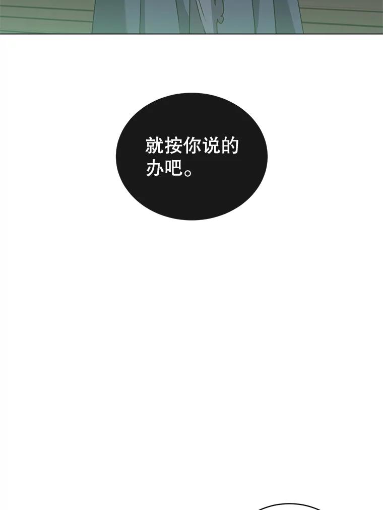 《顶级英雄归来》59.召唤情报组织 第70页