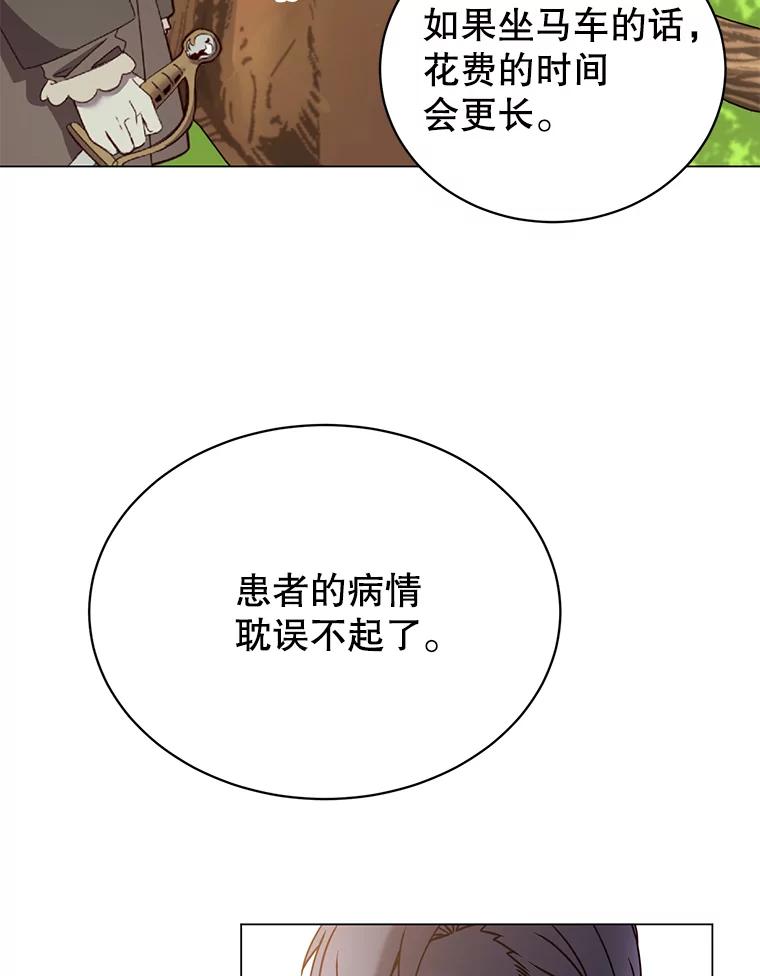 《顶级英雄归来》59.召唤情报组织 第90页