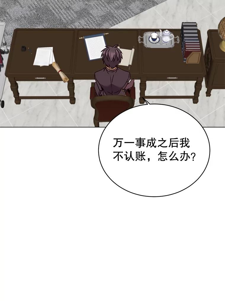 《顶级英雄归来》59.召唤情报组织 第63页