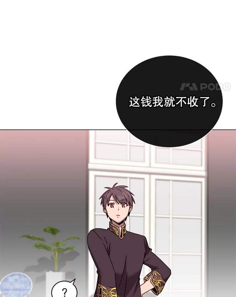 《顶级英雄归来》59.召唤情报组织 第59页