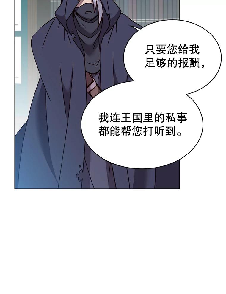 《顶级英雄归来》59.召唤情报组织 第35页